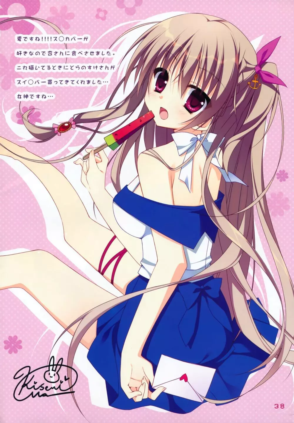 カルマルカサークル Smile Summer Book Page.37