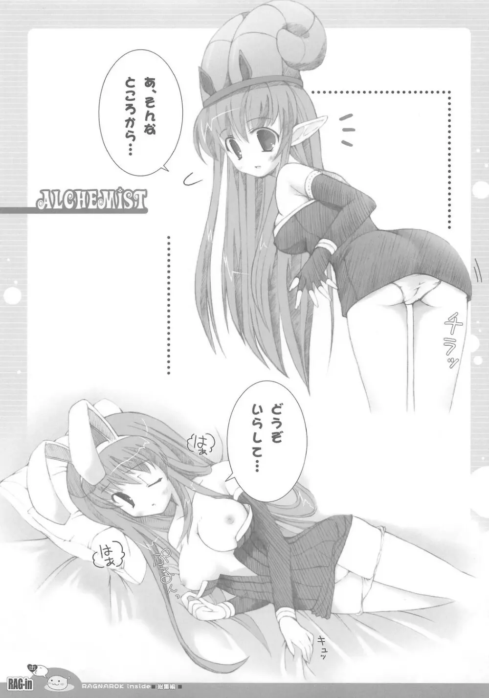 RAG-in 1～10 総集編 Page.125