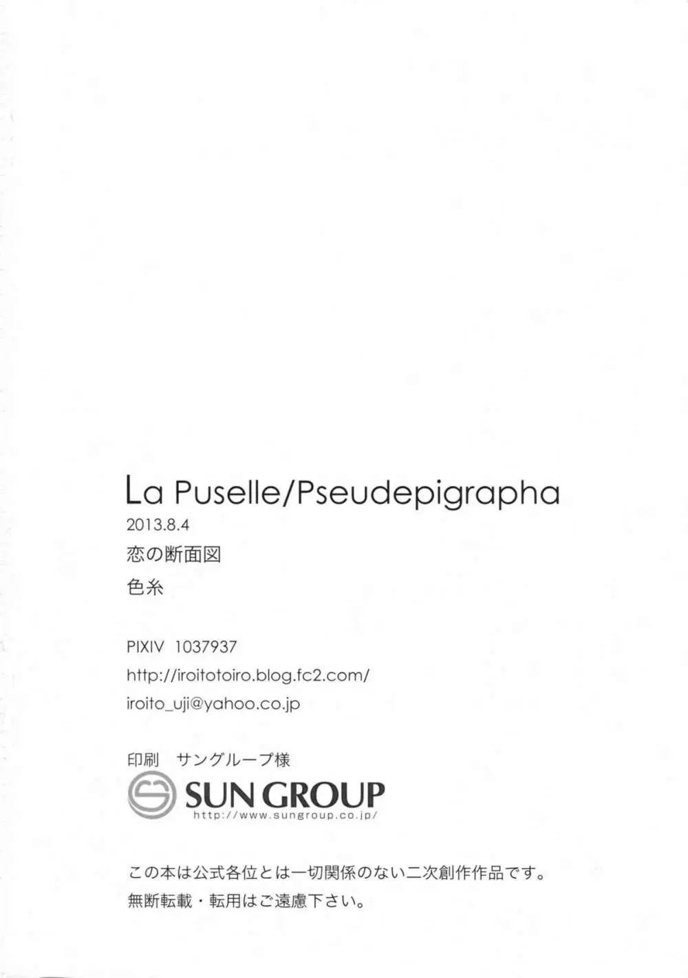 La Puselle/Pseudepigrapha Page.25