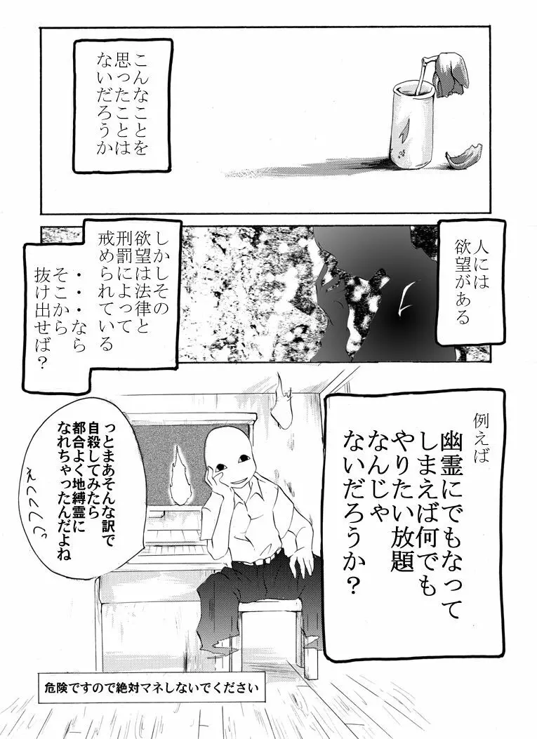 標本少女 ~さつき~ Page.2