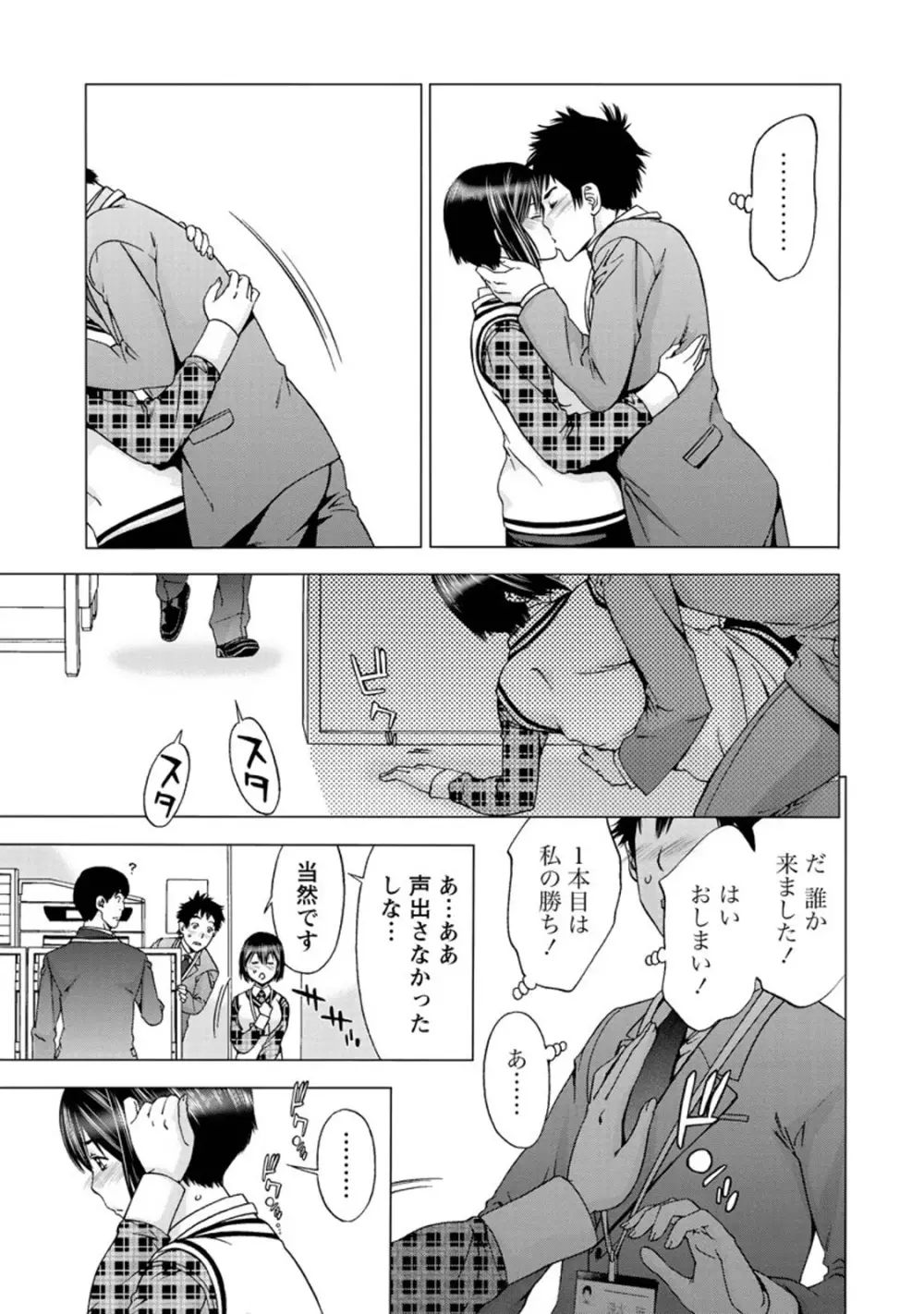 肌色の愛情表現 Page.12