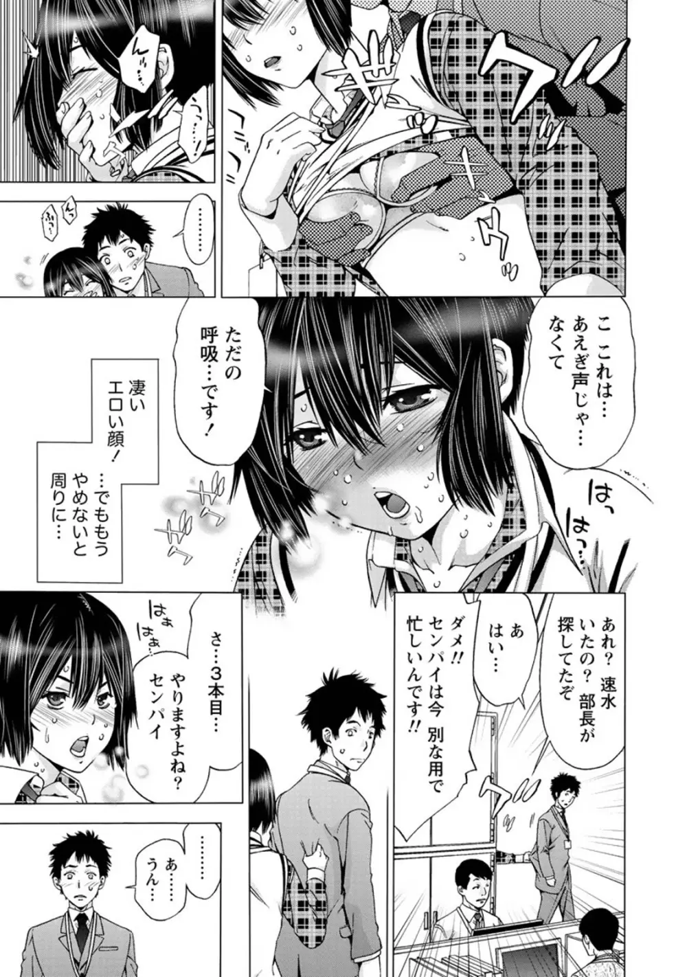 肌色の愛情表現 Page.14