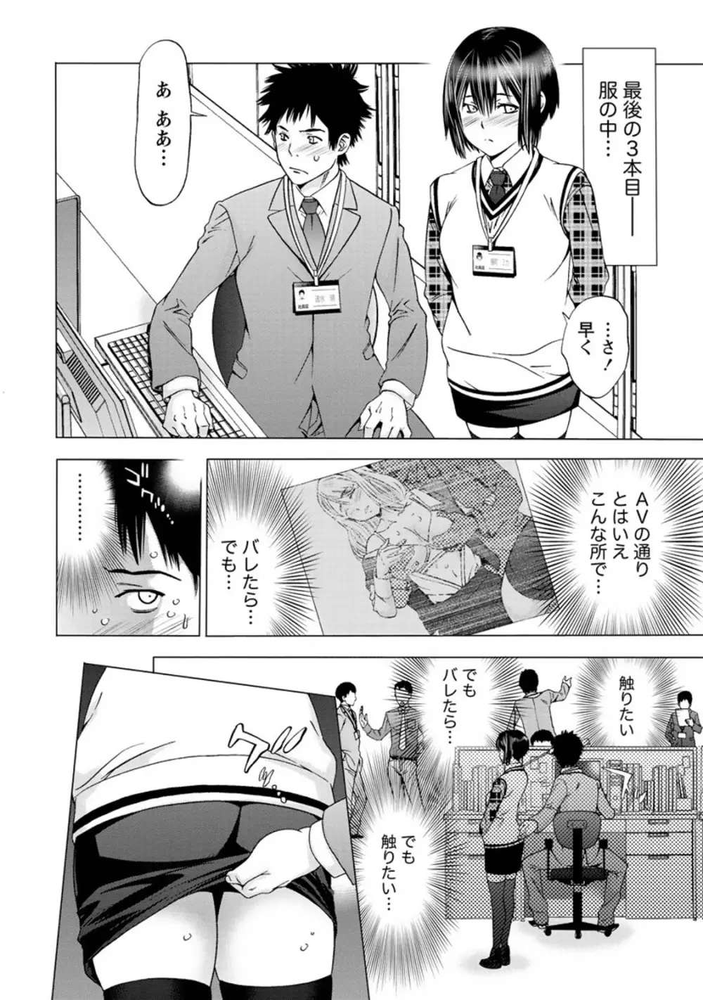 肌色の愛情表現 Page.15