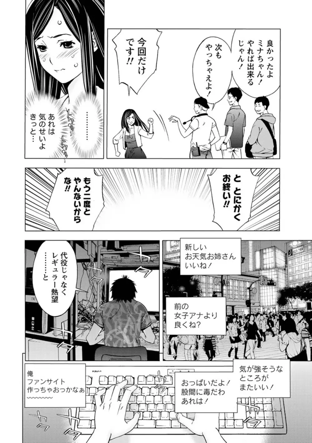 肌色の愛情表現 Page.157