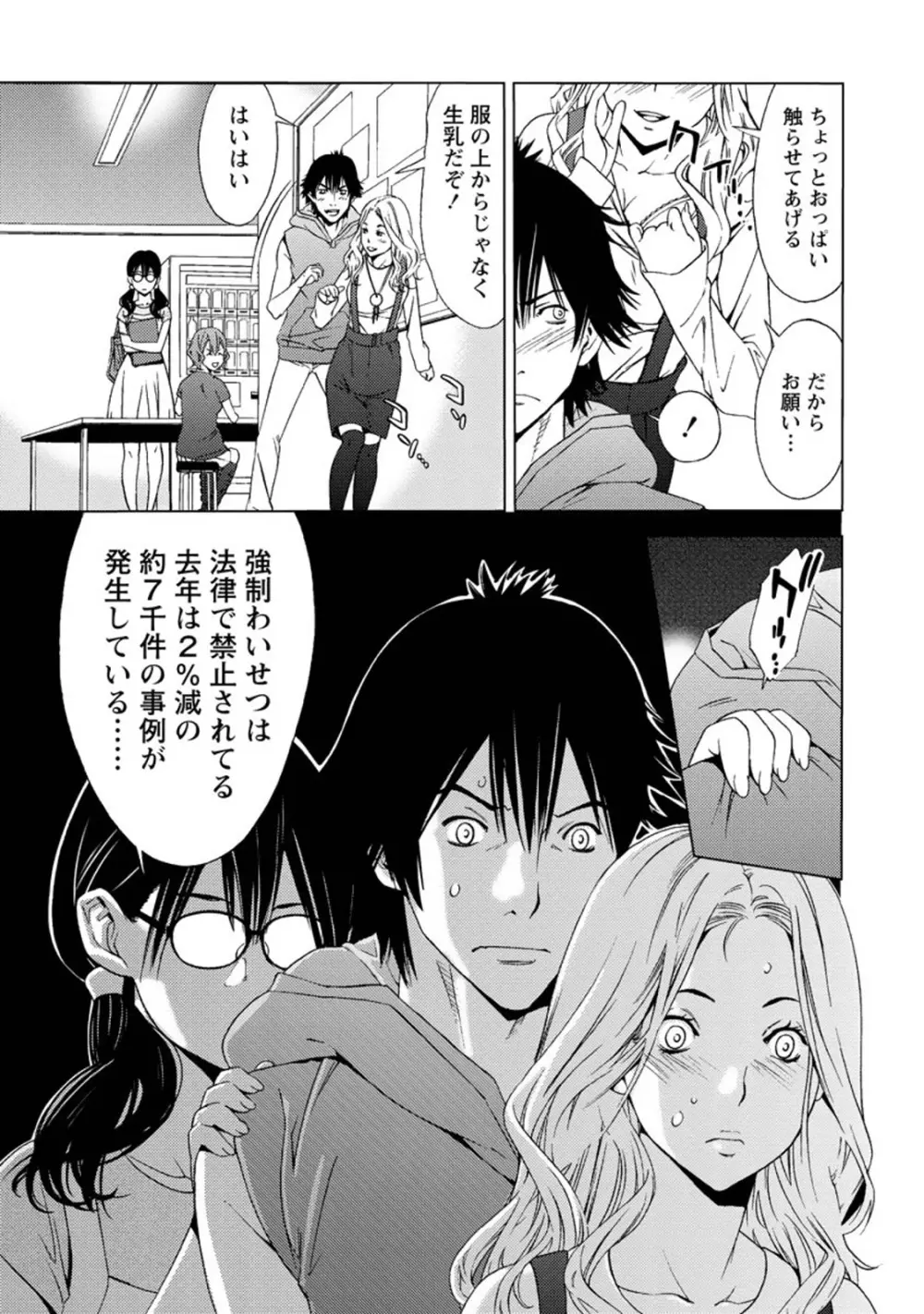 肌色の愛情表現 Page.174