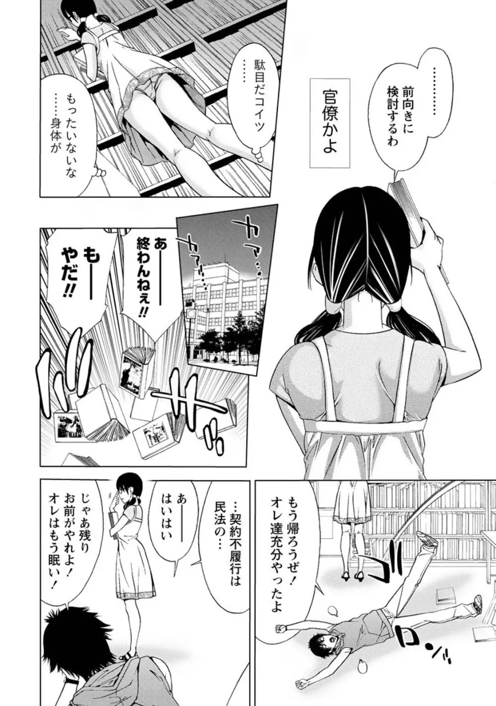 肌色の愛情表現 Page.179