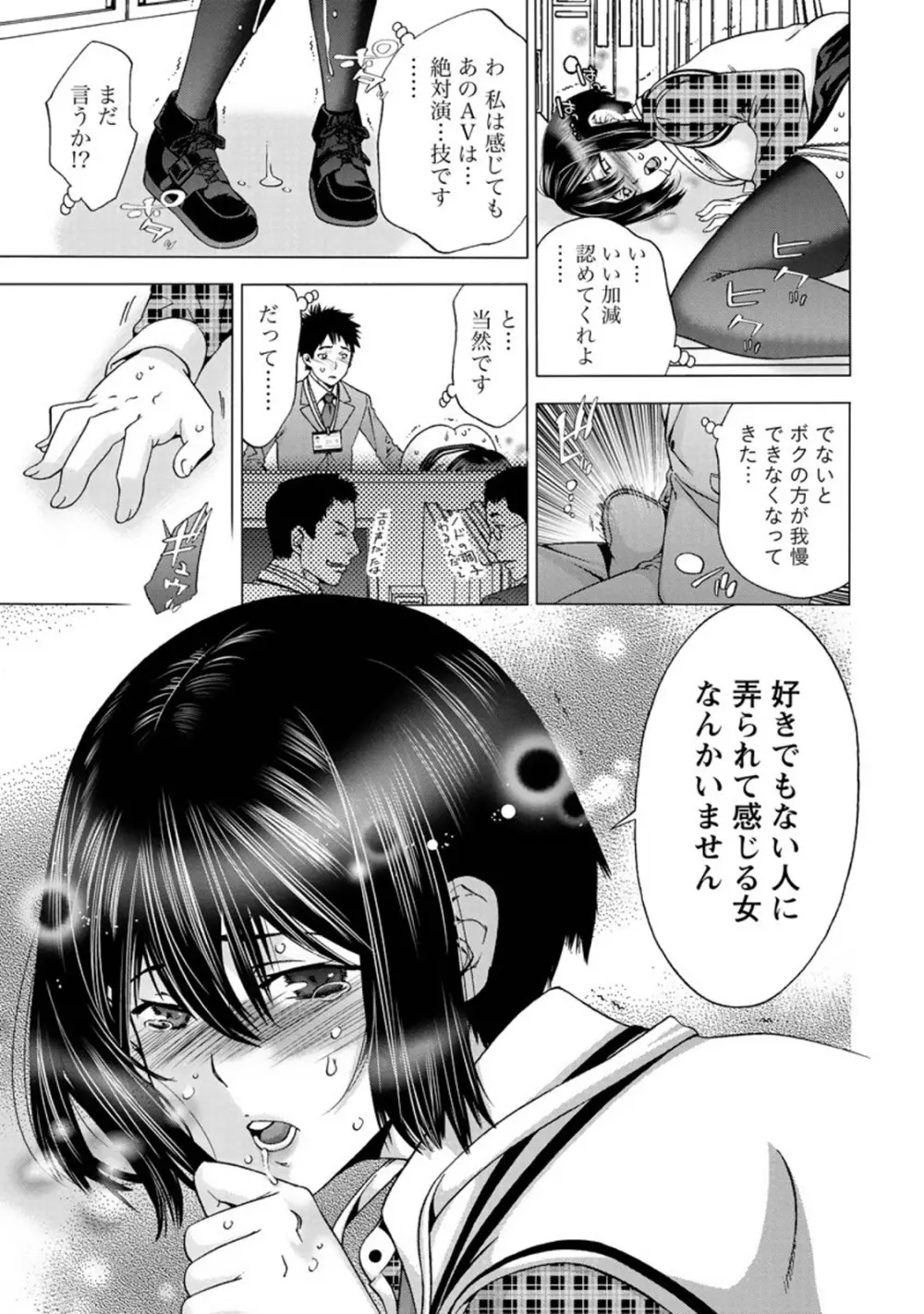 肌色の愛情表現 Page.18