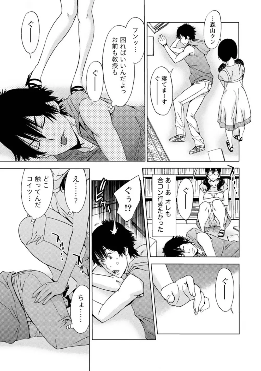 肌色の愛情表現 Page.180