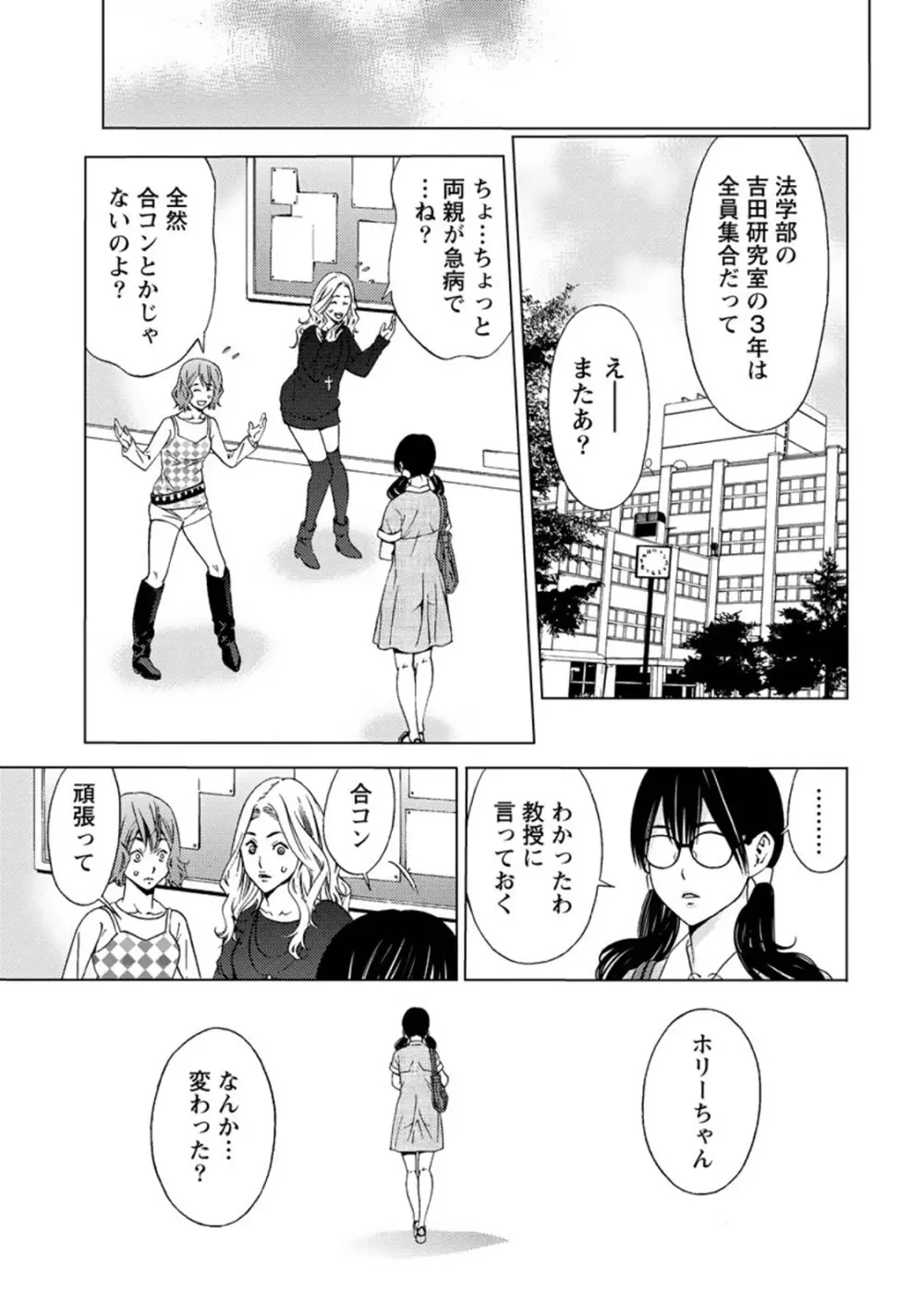 肌色の愛情表現 Page.190