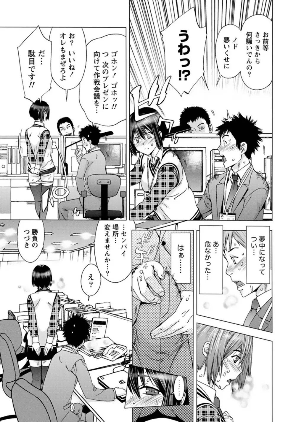 肌色の愛情表現 Page.20