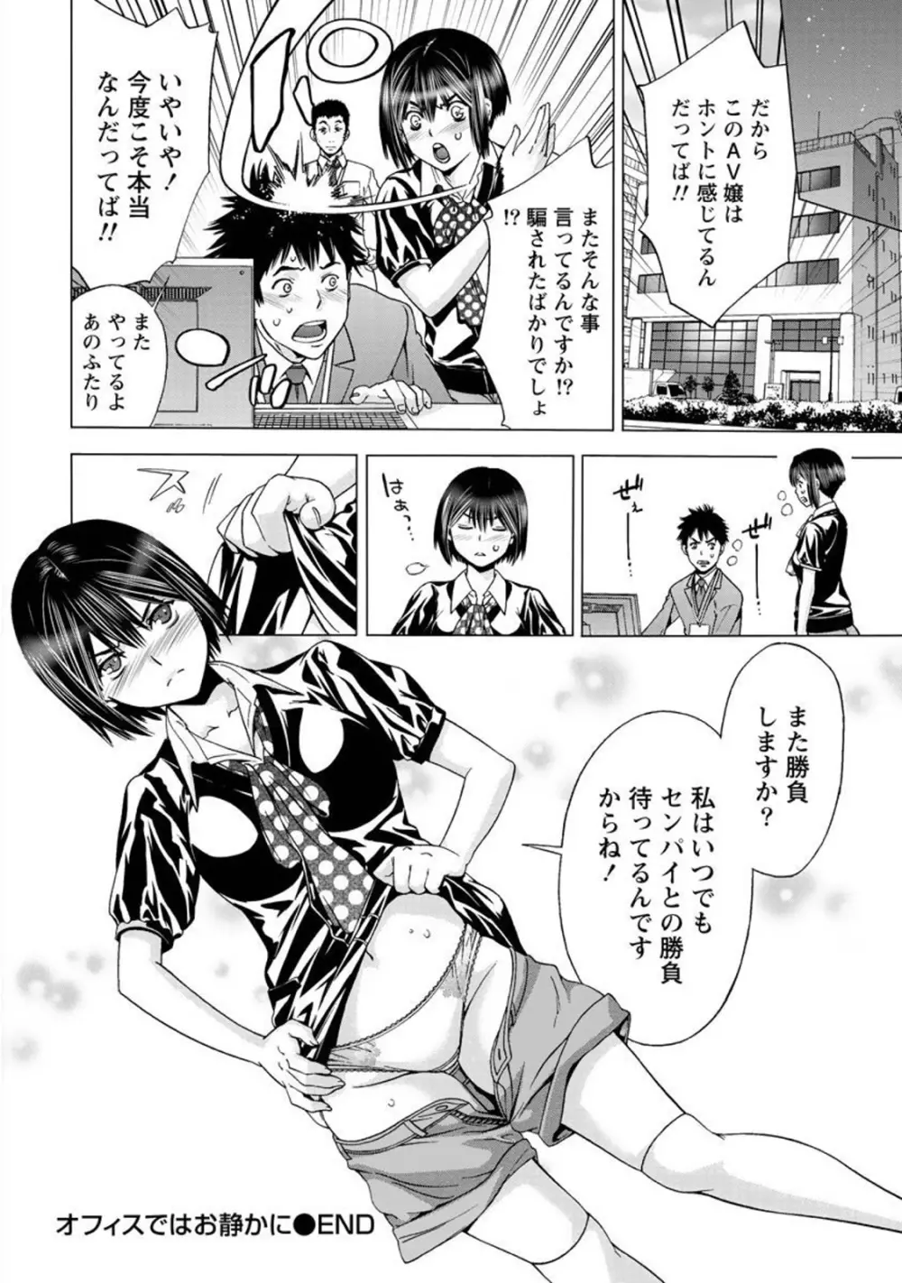 肌色の愛情表現 Page.25