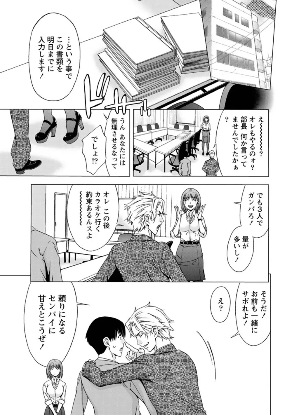 肌色の愛情表現 Page.52