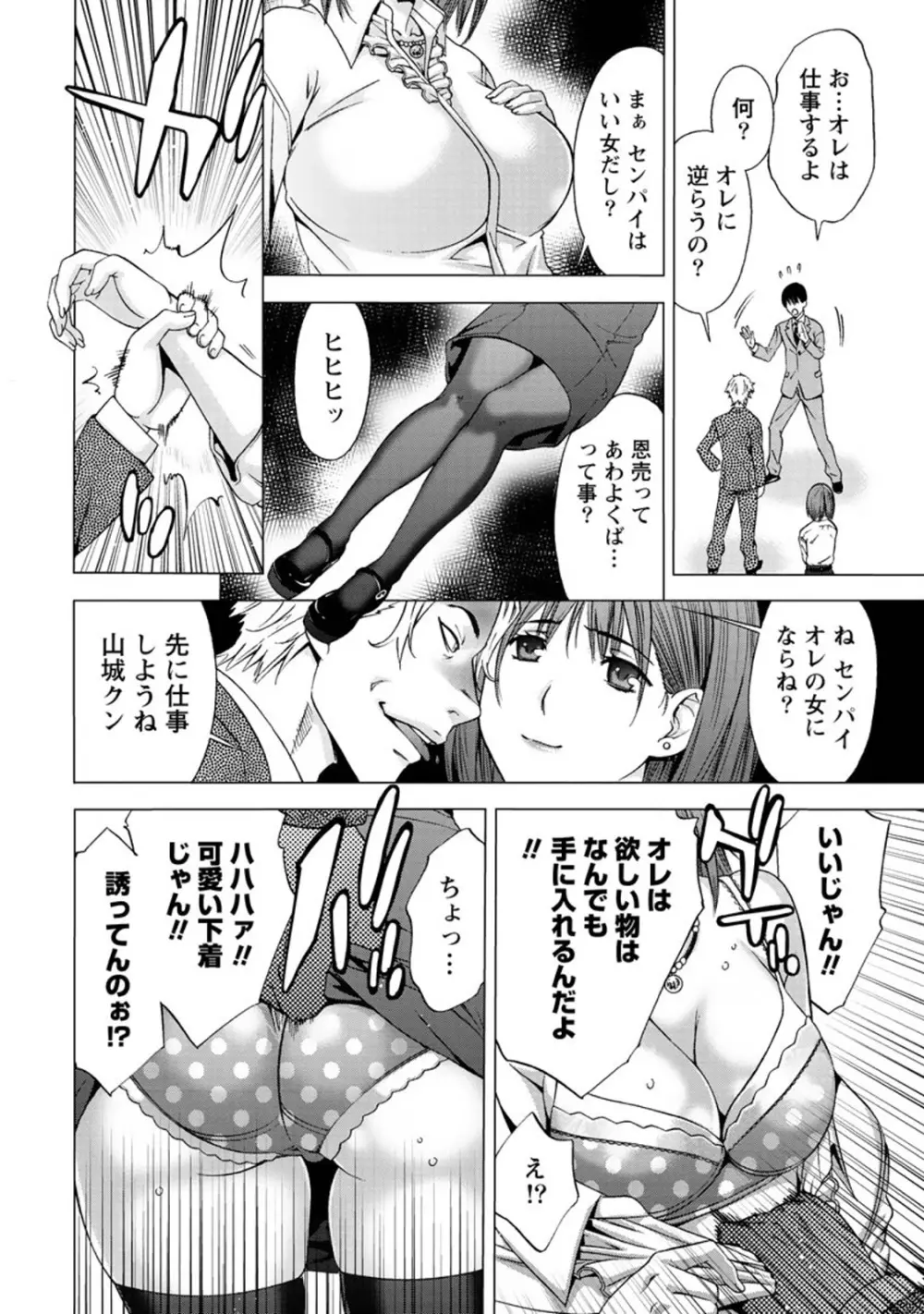 肌色の愛情表現 Page.53