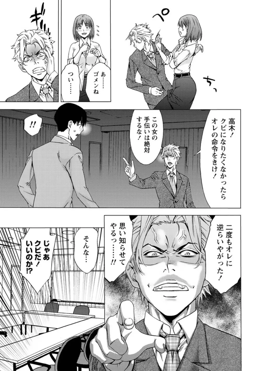 肌色の愛情表現 Page.54