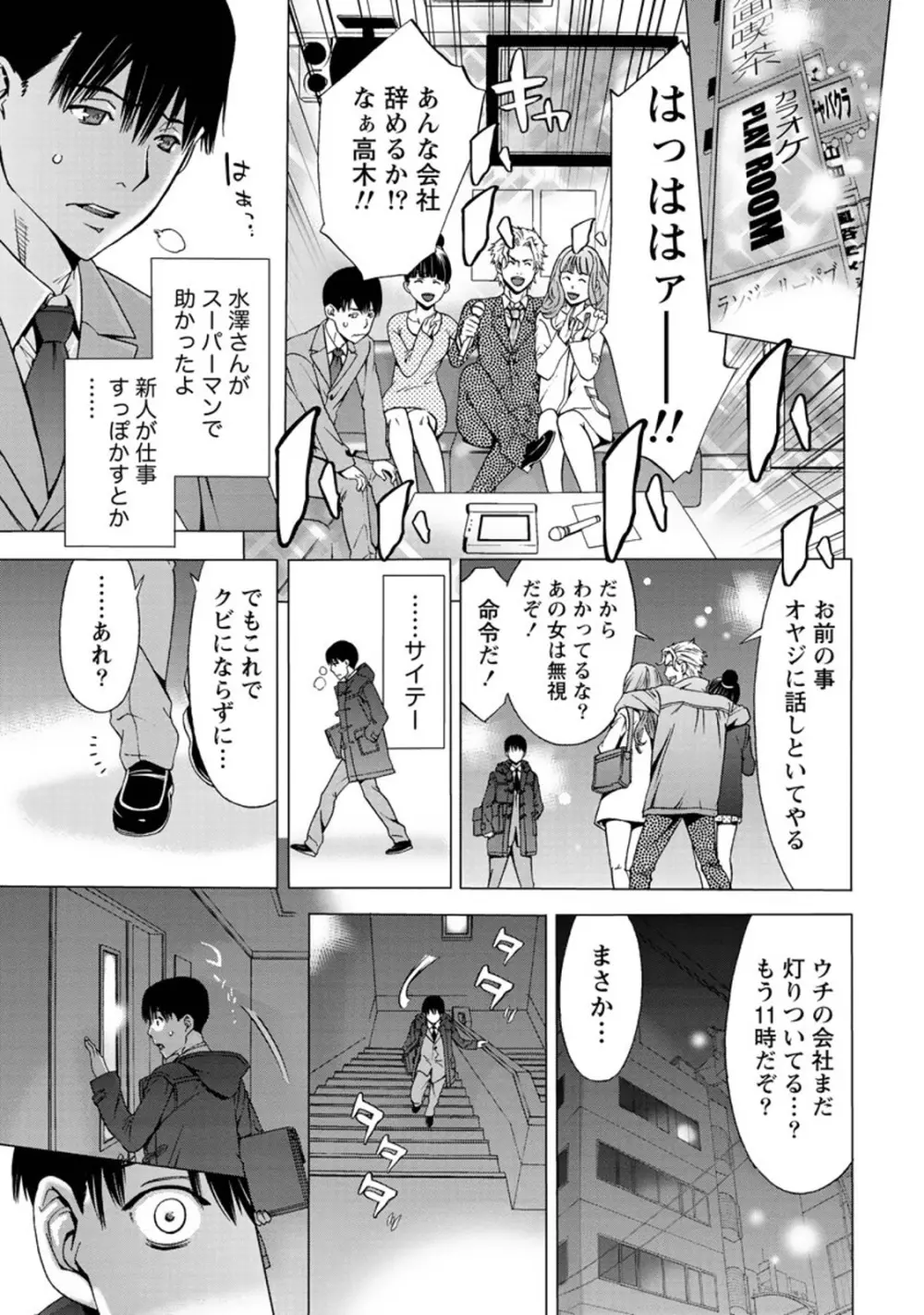 肌色の愛情表現 Page.56