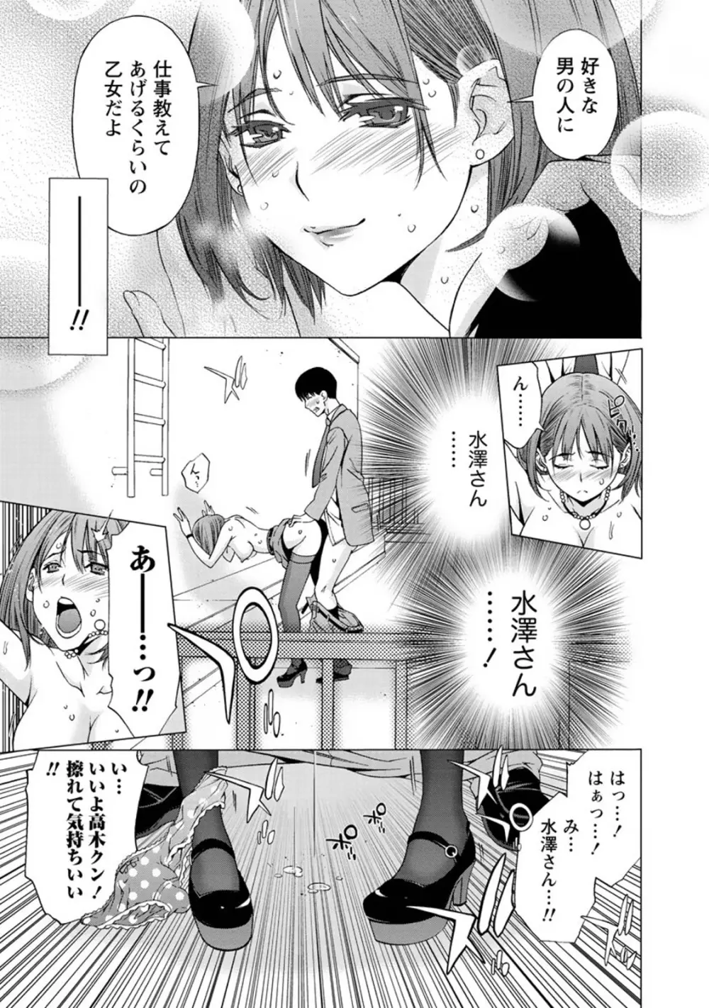 肌色の愛情表現 Page.64