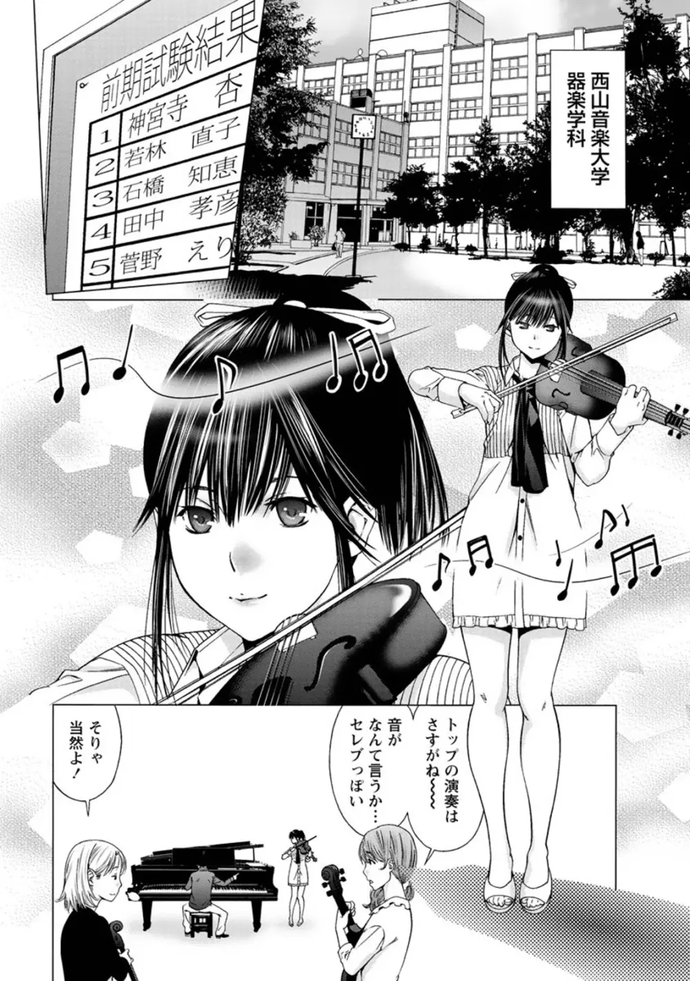 肌色の愛情表現 Page.69