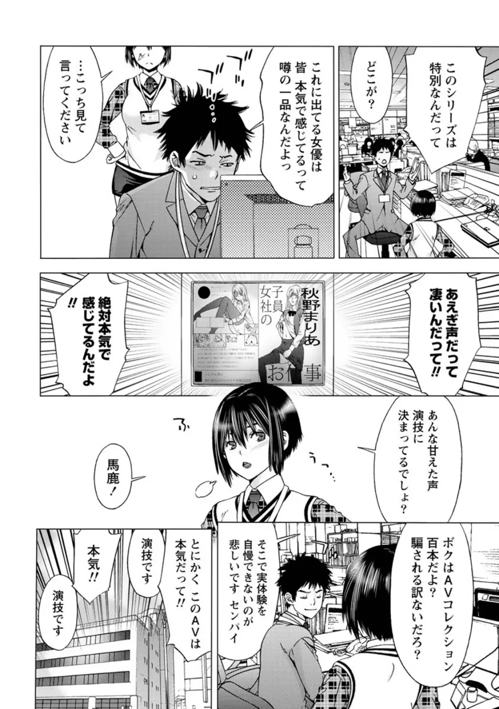 肌色の愛情表現 Page.7