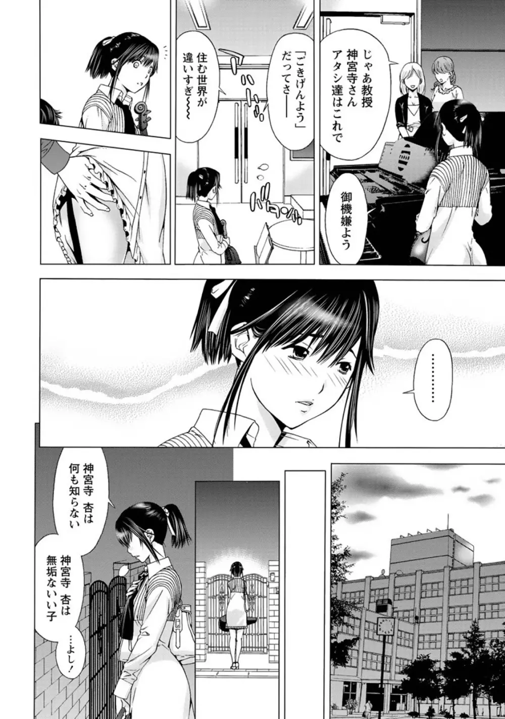 肌色の愛情表現 Page.71