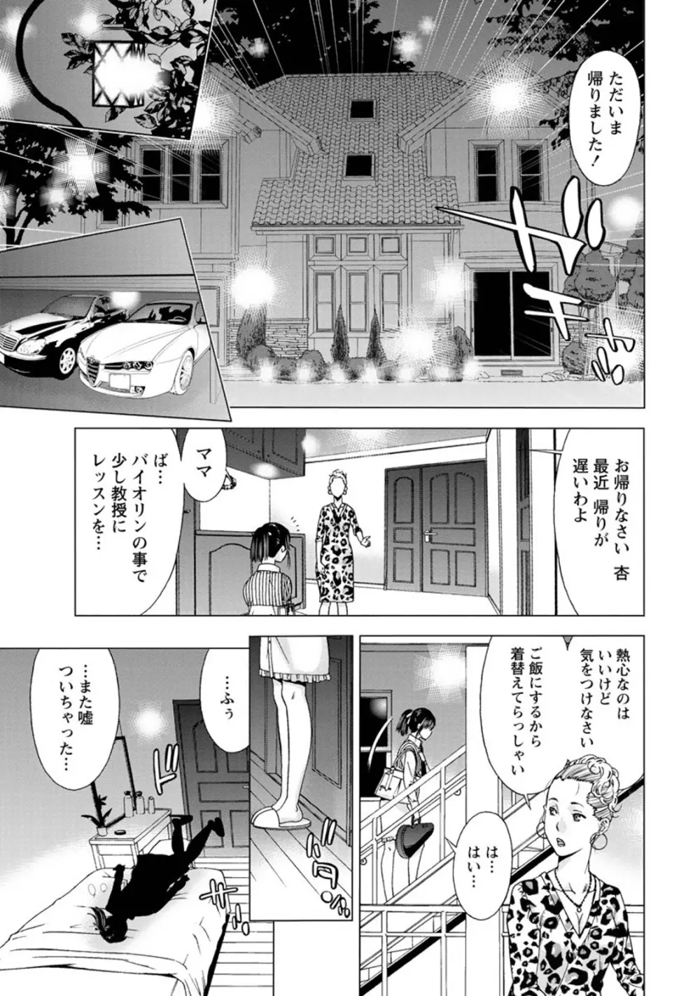 肌色の愛情表現 Page.72