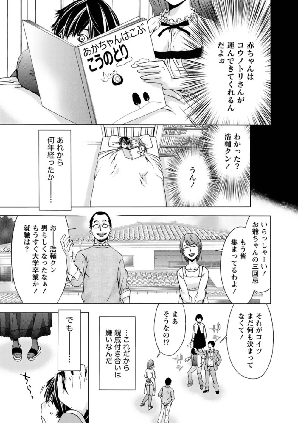 肌色の愛情表現 Page.90