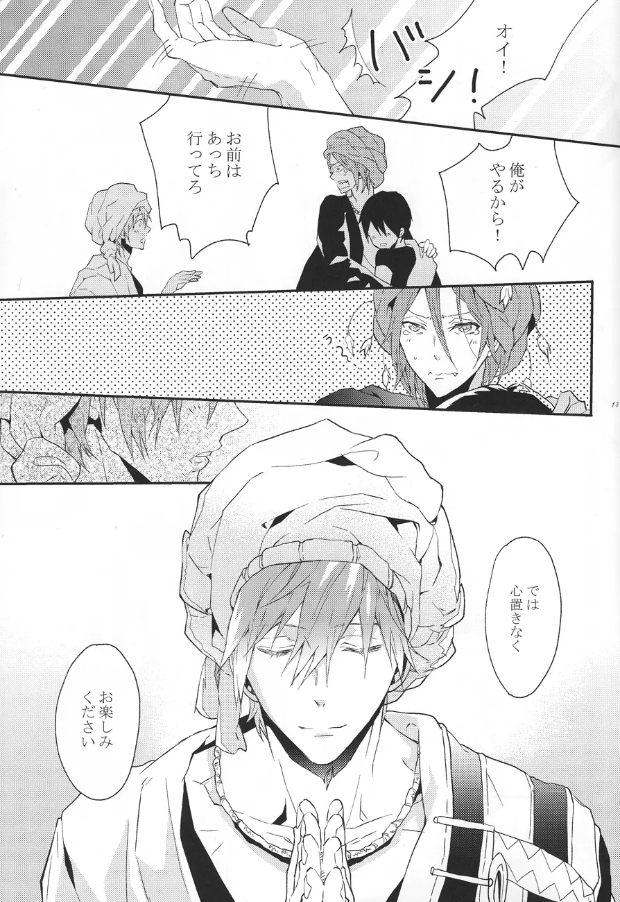 one night Page.12