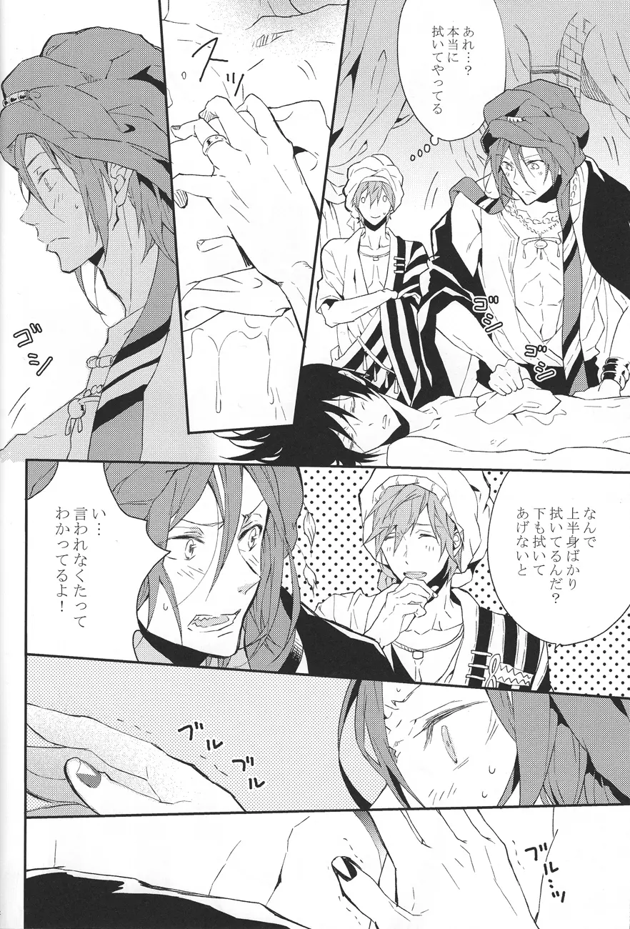 one night Page.13