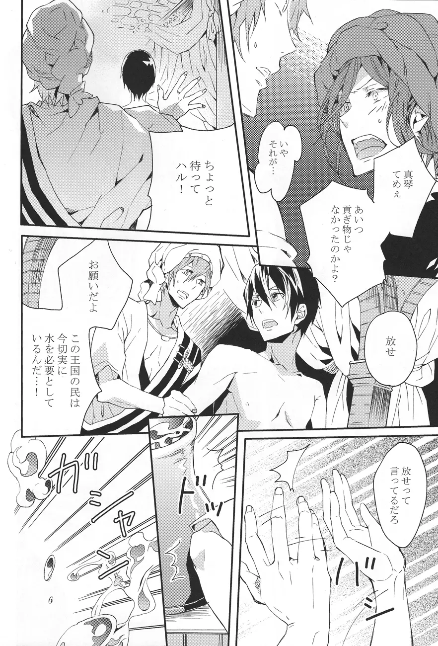 one night Page.15