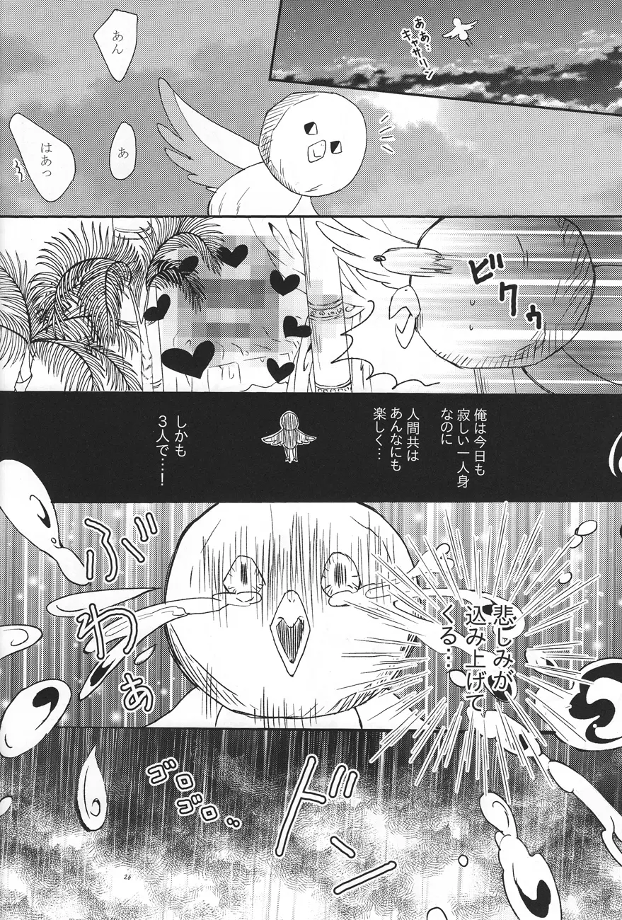 one night Page.25
