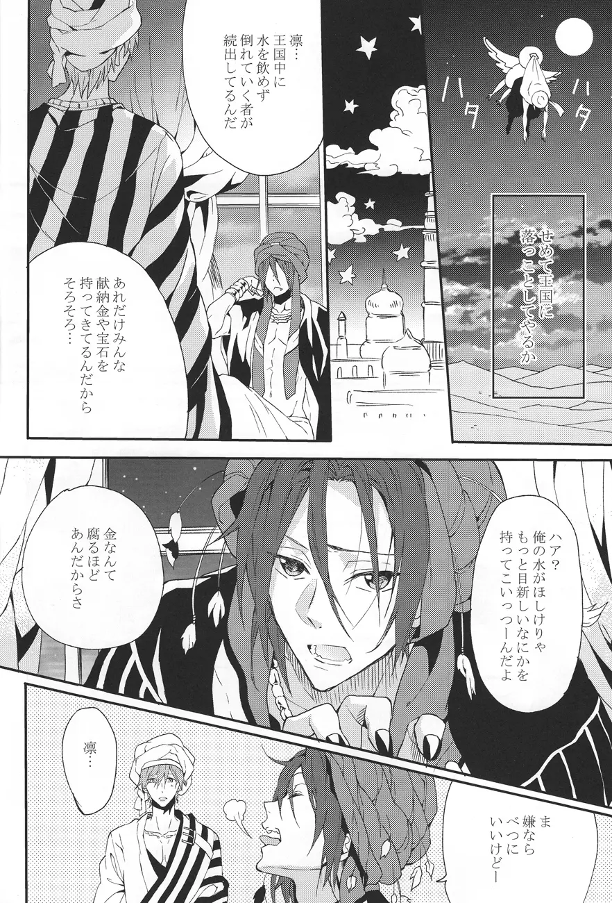 one night Page.5