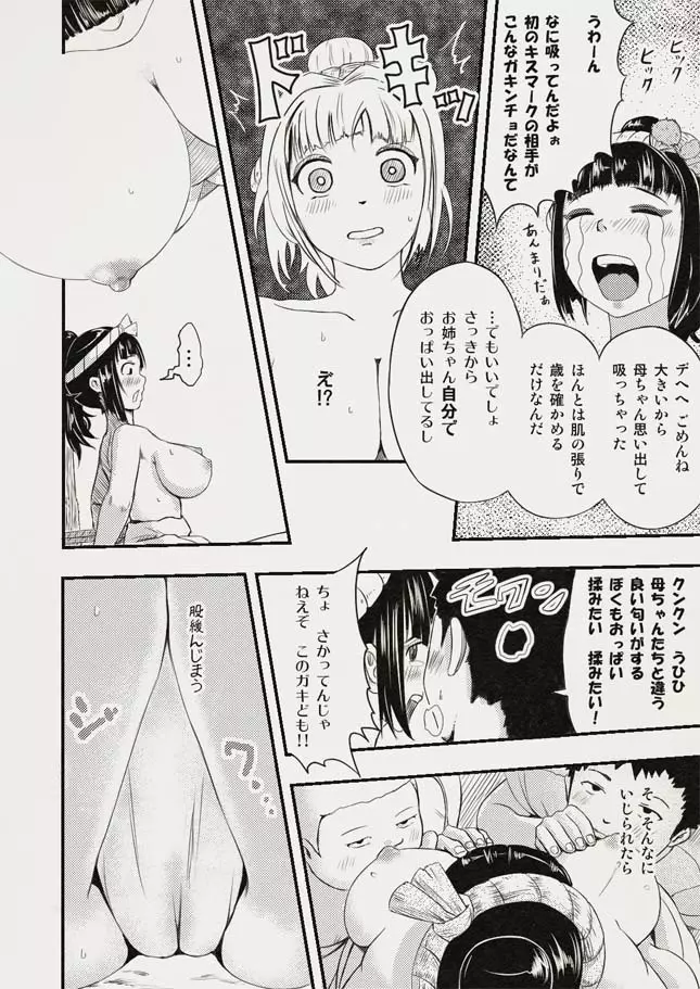 必殺仕事忍 Page.7