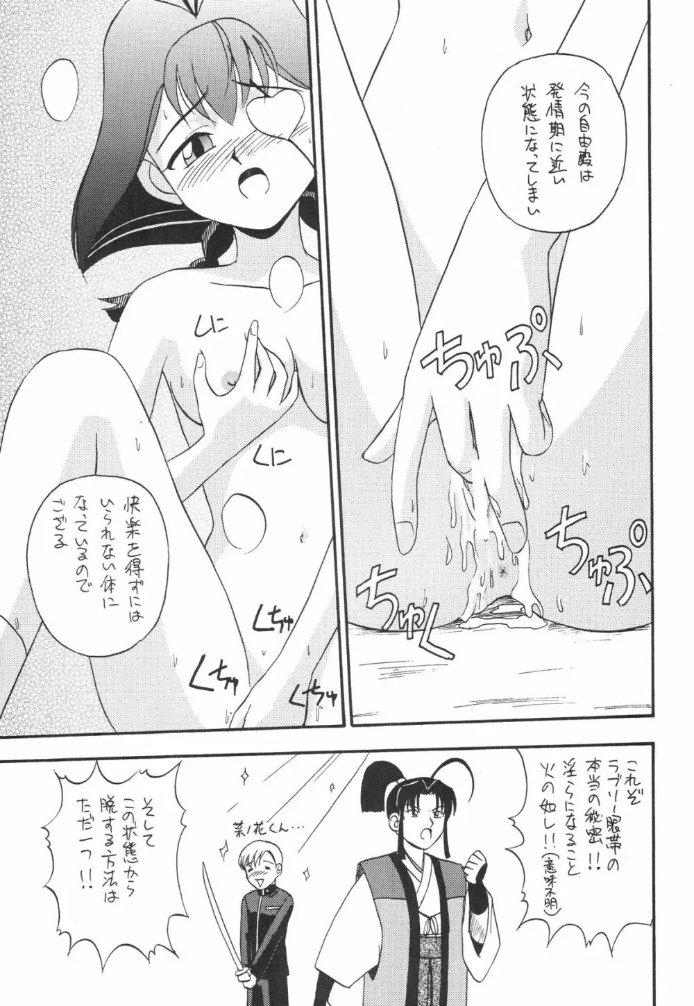 森見屋 1号店 Page.35