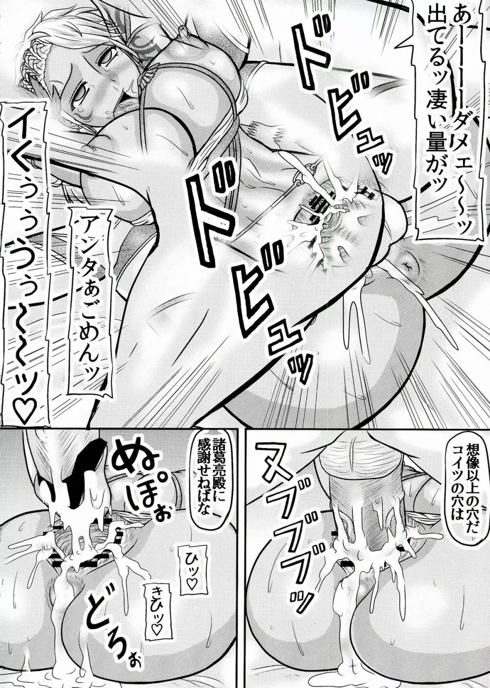 寝取られ 駝鳥夫人 Page.10