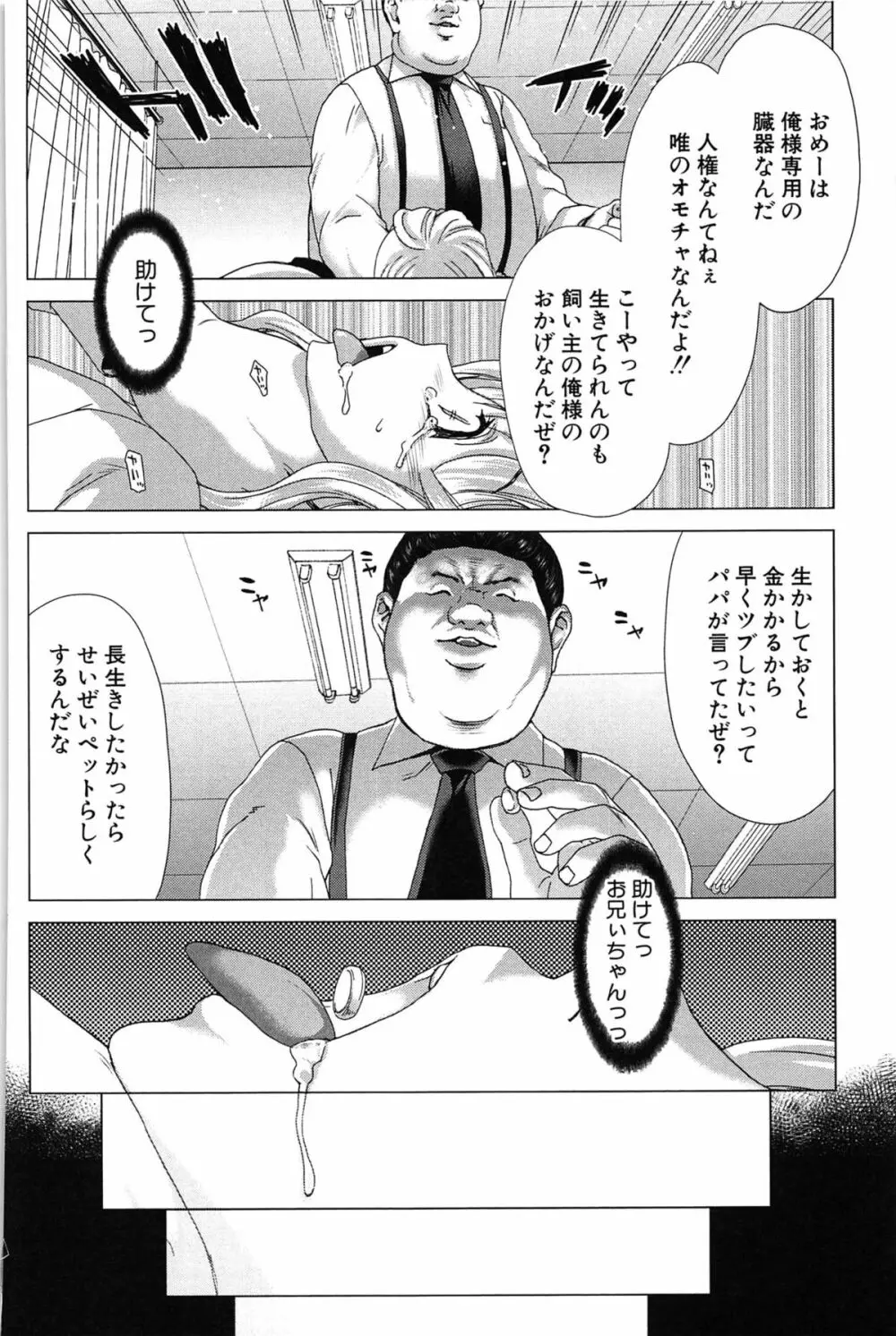 咲姫 ～家族迷宮～ Page.123