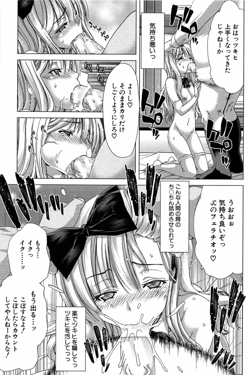 咲姫 ～家族迷宮～ Page.146