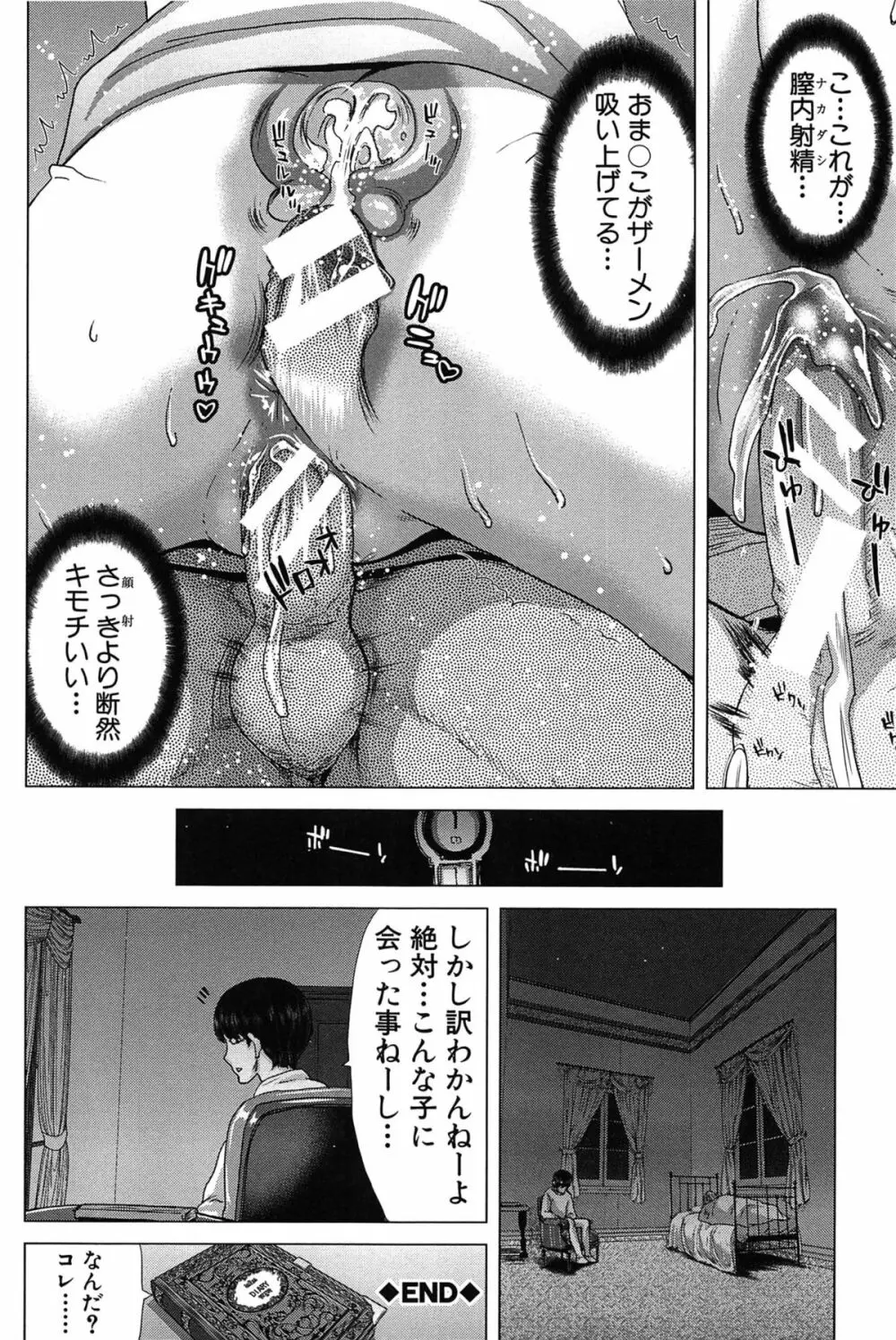 咲姫 ～家族迷宮～ Page.31