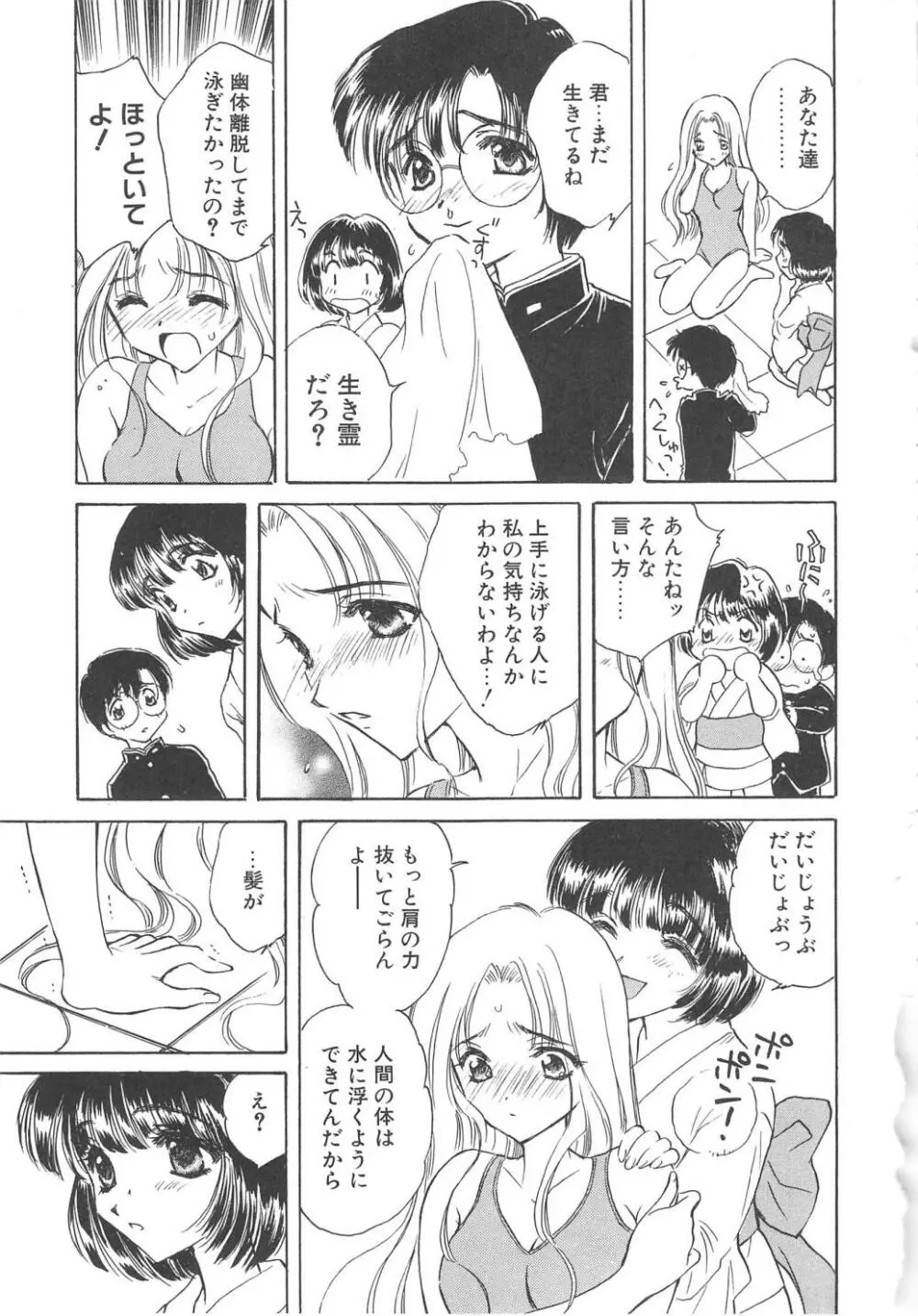 FLOWER GIRL Page.45