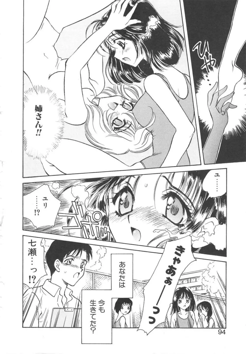 FLOWER GIRL Page.92