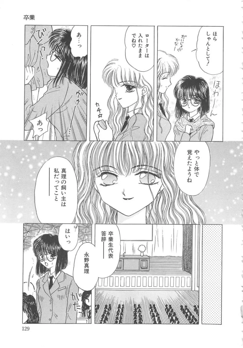 処女降誕 Page.129