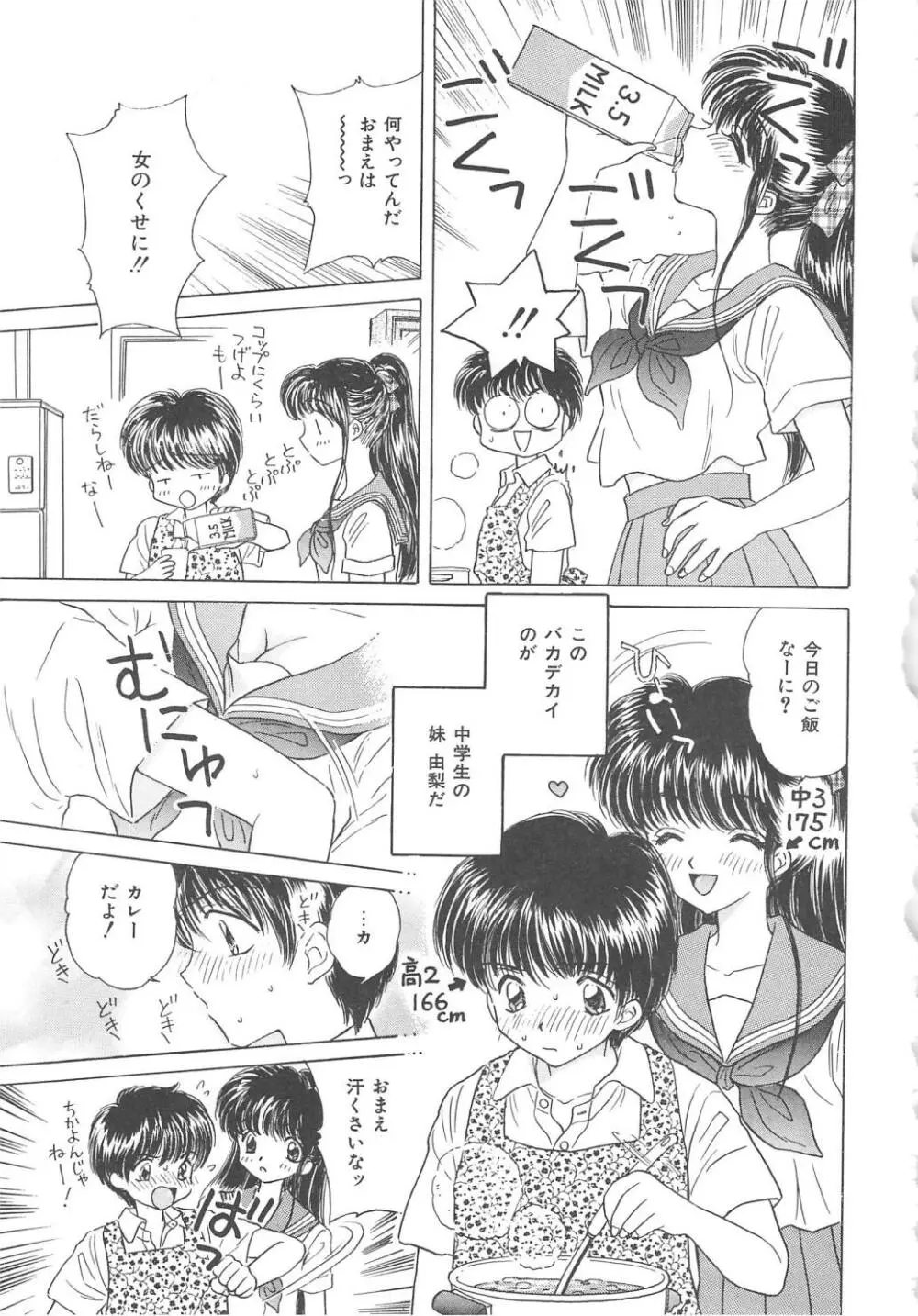 処女降誕 Page.149