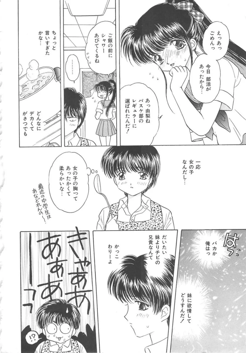 処女降誕 Page.150