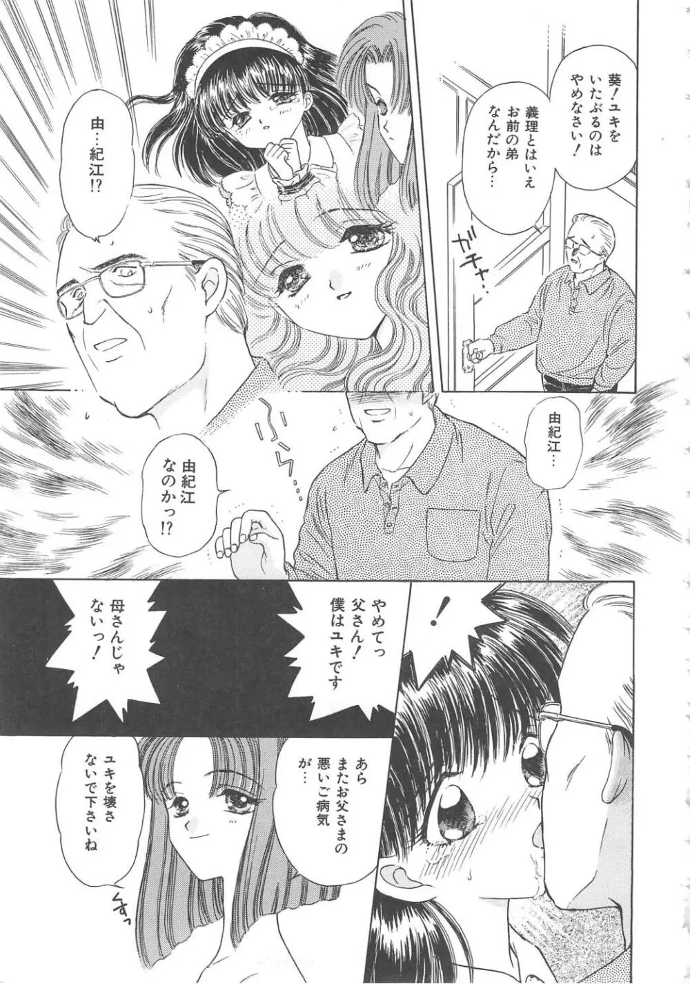 処女降誕 Page.19