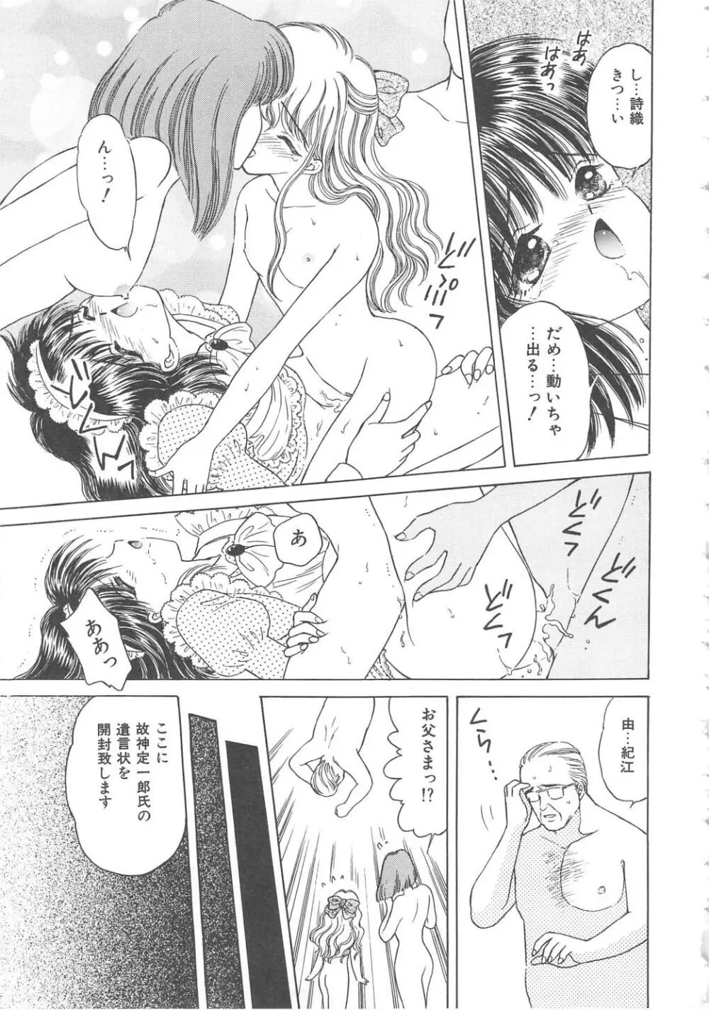 処女降誕 Page.25