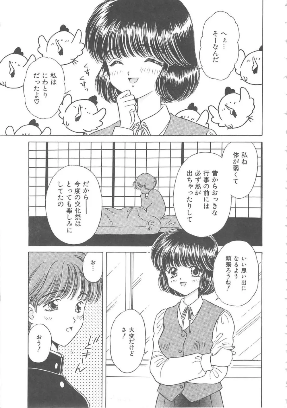 処女降誕 Page.71