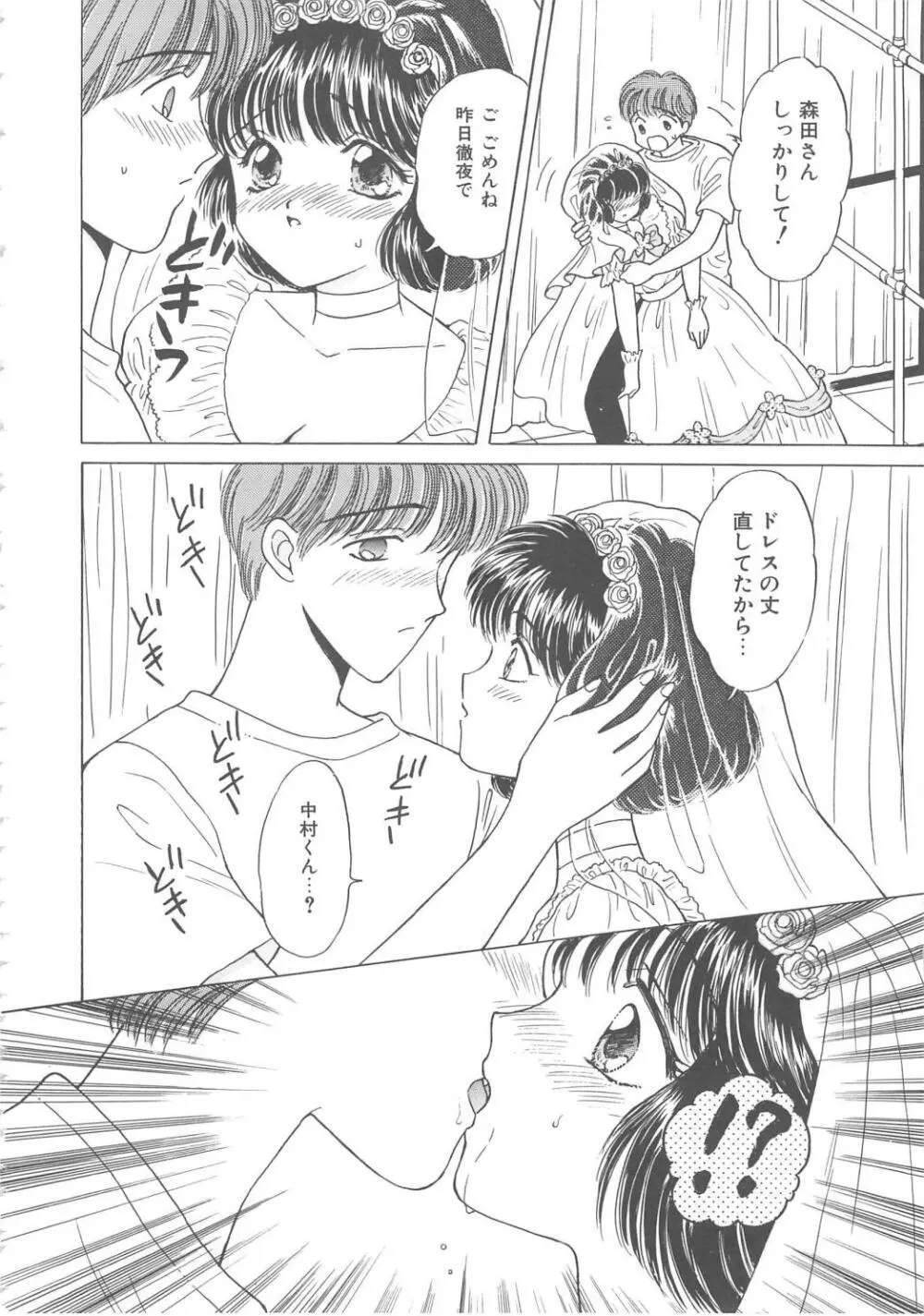 処女降誕 Page.76