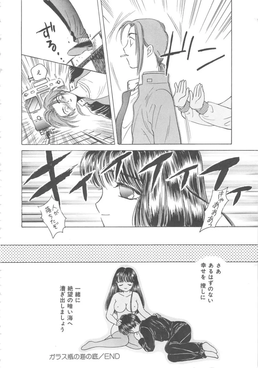 処女降誕 Page.98