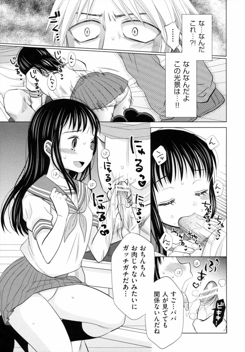 少女とギャングと青い夜 Page.20