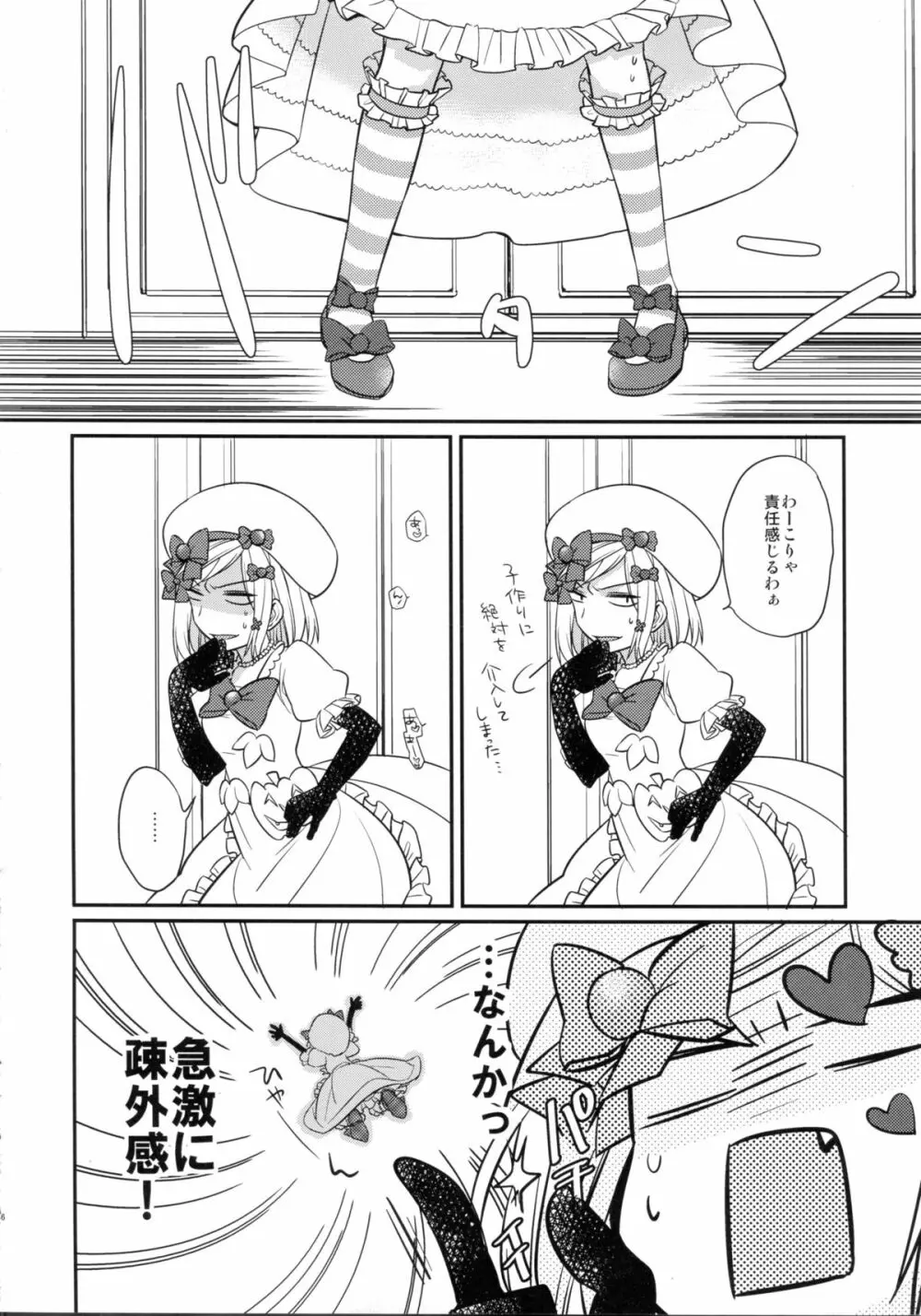 にゃんじたー Page.34