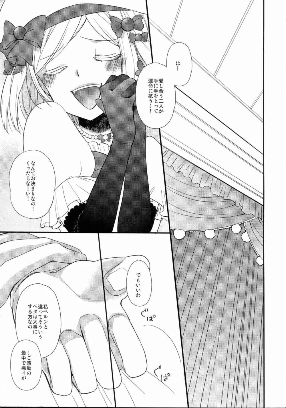 にゃんじたー Page.5