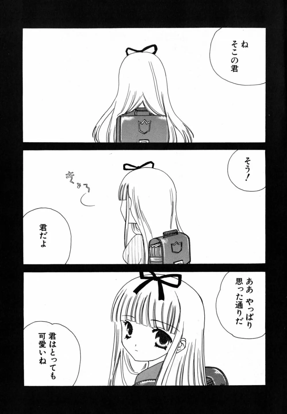 清純病 Page.6